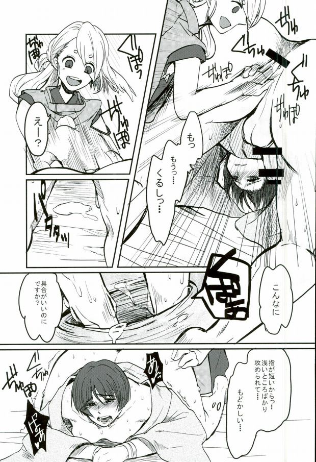 (SUPERKansai21) [Suisou (Various)] Sanjou Ran Kusa Ko (Touken Ranbu) - Page 39