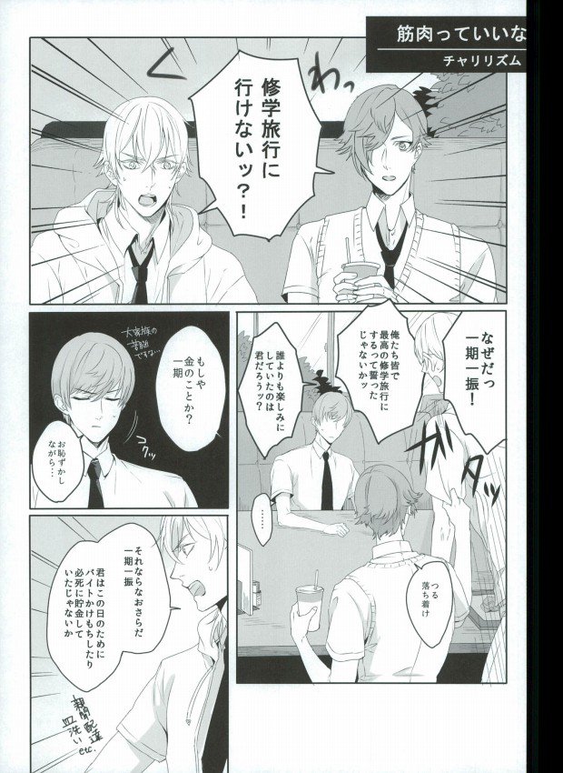 (Senka no Toki 4) [SEEK (Keiya, Chari Rhythm, Wayamachi)] Tsuruuguichi Parody Tsumeawase Hon (Touken Ranbu) - Page 2