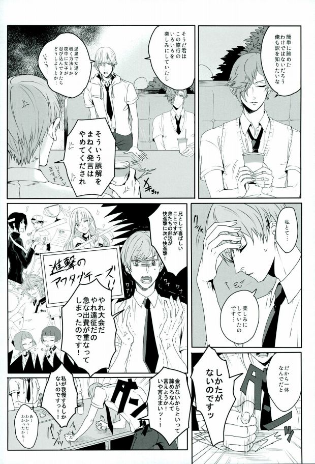 (Senka no Toki 4) [SEEK (Keiya, Chari Rhythm, Wayamachi)] Tsuruuguichi Parody Tsumeawase Hon (Touken Ranbu) - Page 3