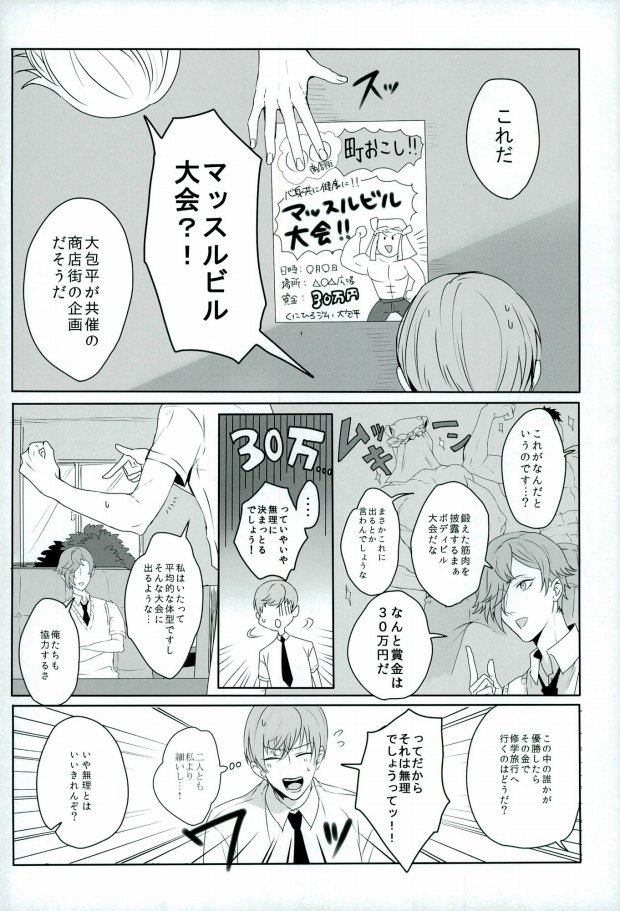 (Senka no Toki 4) [SEEK (Keiya, Chari Rhythm, Wayamachi)] Tsuruuguichi Parody Tsumeawase Hon (Touken Ranbu) - Page 5