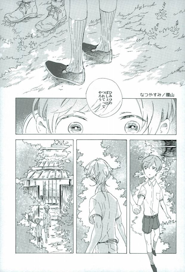 (Senka no Toki 4) [SEEK (Keiya, Chari Rhythm, Wayamachi)] Tsuruuguichi Parody Tsumeawase Hon (Touken Ranbu) - Page 15