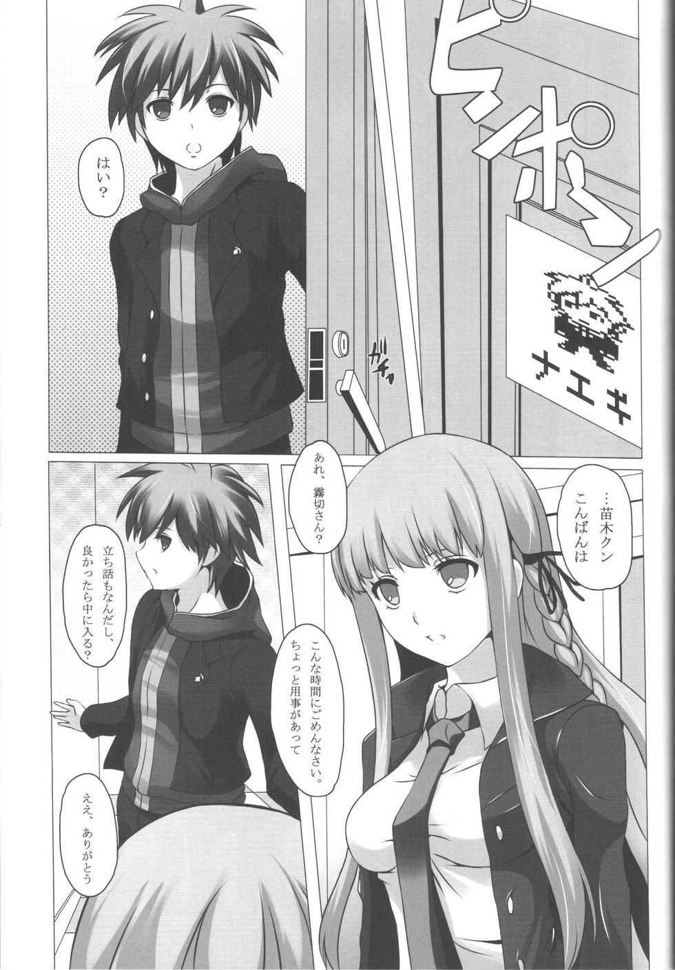 (CT22) [Tamokuteki Kuukan (Tamo)] Monokuma File 2 (Danganronpa) - Page 10