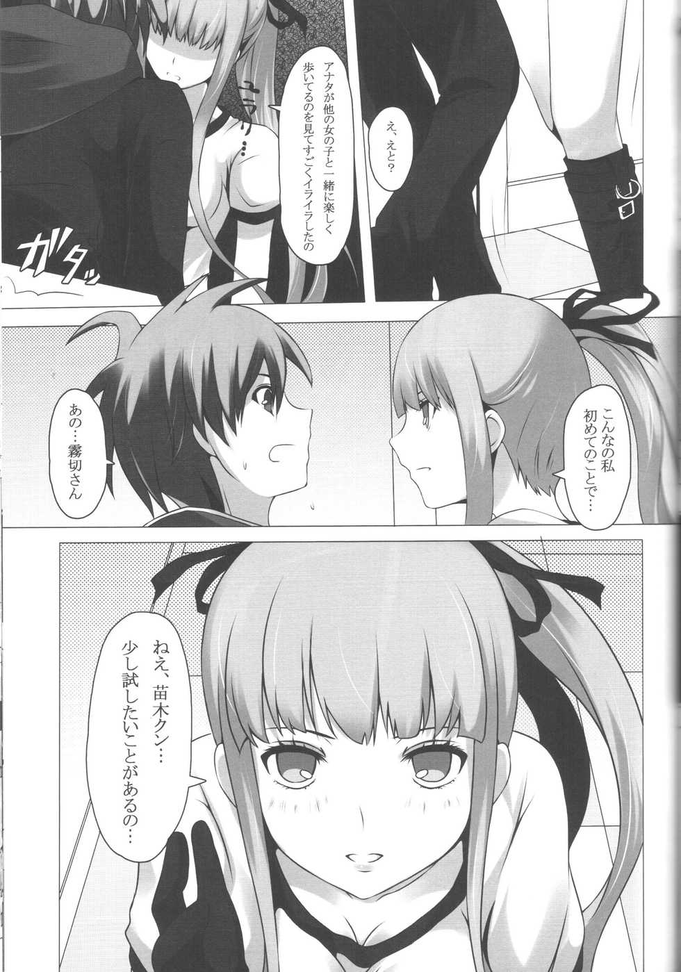 (CT22) [Tamokuteki Kuukan (Tamo)] Monokuma File 2 (Danganronpa) - Page 12