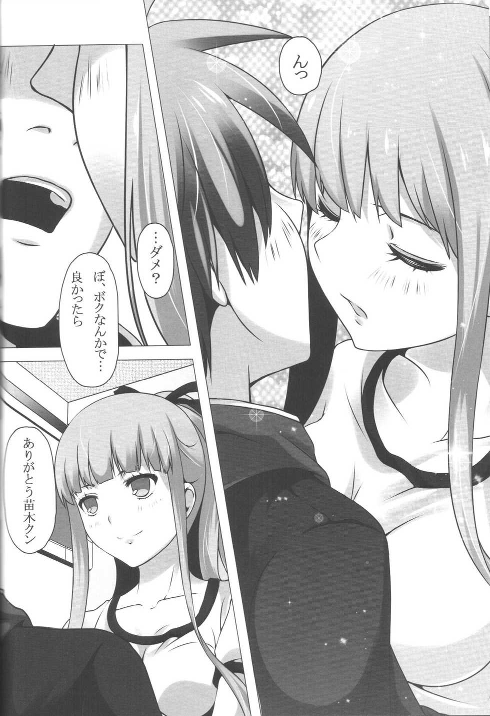 (CT22) [Tamokuteki Kuukan (Tamo)] Monokuma File 2 (Danganronpa) - Page 13