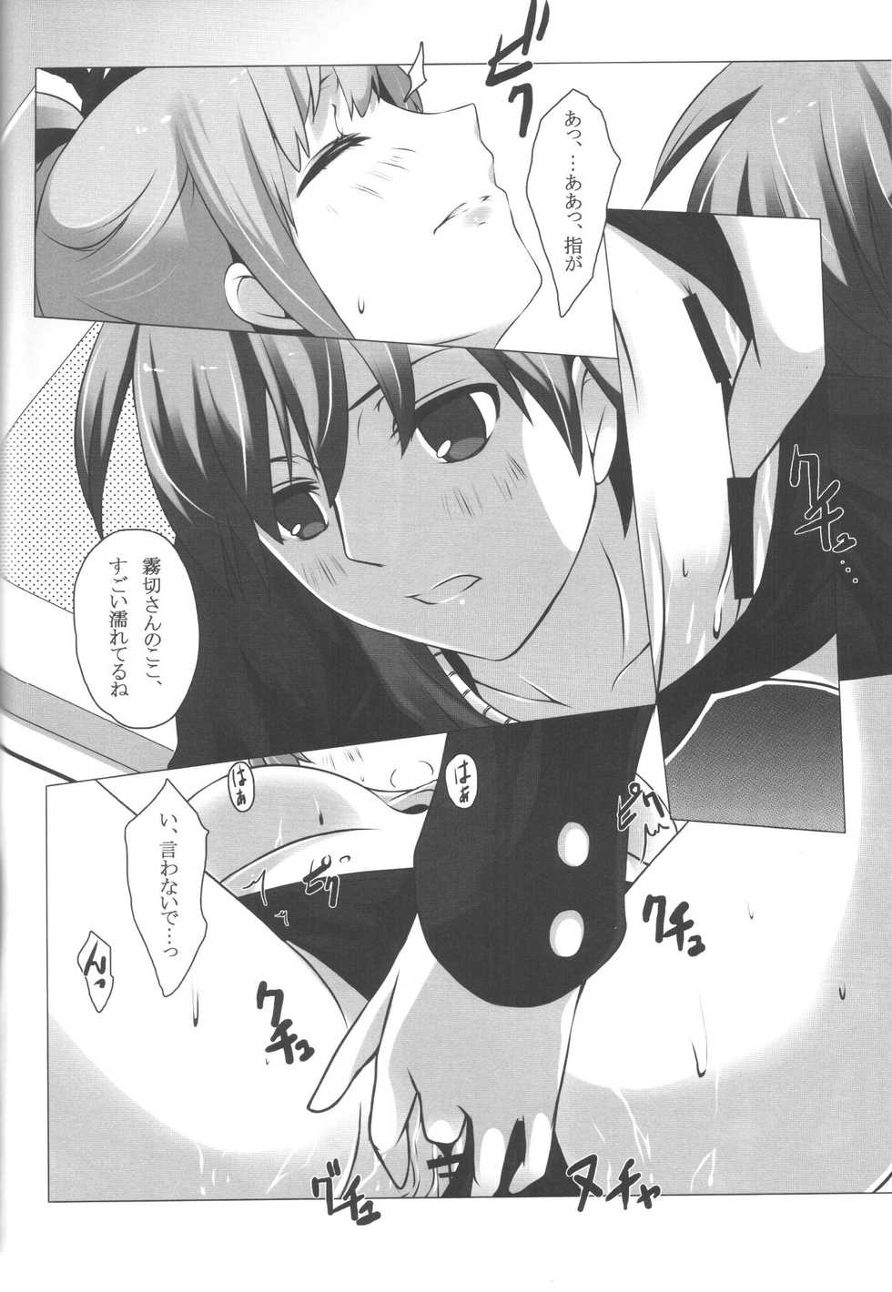 (CT22) [Tamokuteki Kuukan (Tamo)] Monokuma File 2 (Danganronpa) - Page 19