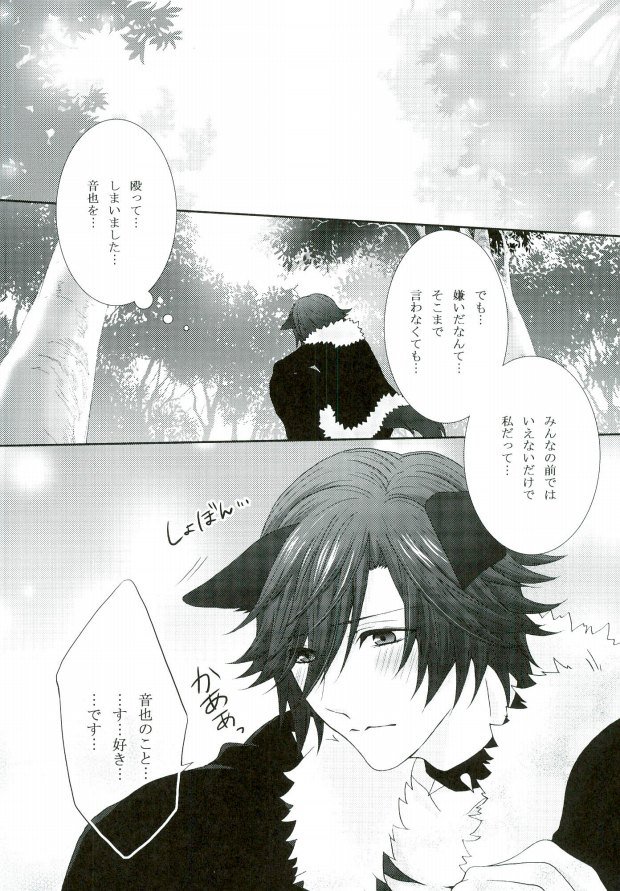 (Love Song ☆ Lesson ♪ 14th) [Mofunuko., Cat:Side (Rorona Ruto, Rikko)] soiree (Uta no Prince-sama) - Page 9