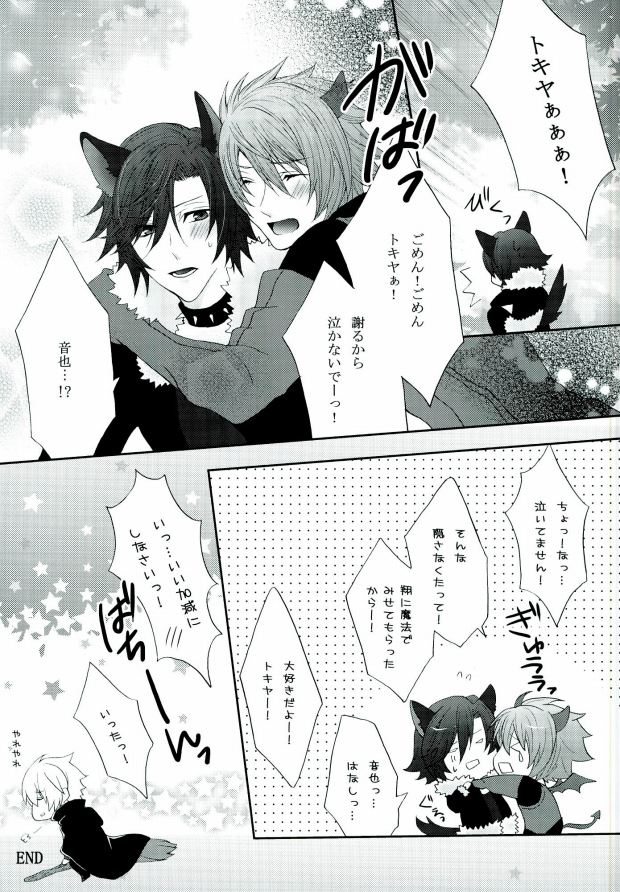 (Love Song ☆ Lesson ♪ 14th) [Mofunuko., Cat:Side (Rorona Ruto, Rikko)] soiree (Uta no Prince-sama) - Page 10