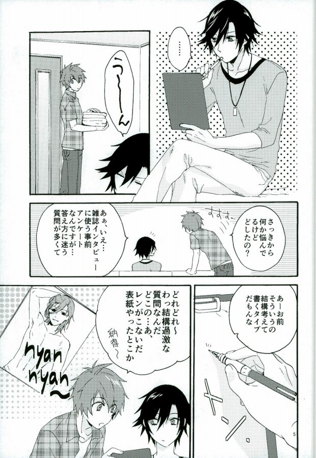 (Pre★Con 3) [G.M. (Midoriya)] 801+1 (Uta no Prince-sama) - Page 2