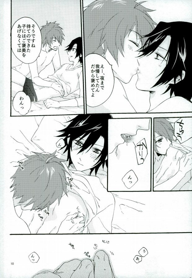 (Pre★Con 3) [G.M. (Midoriya)] 801+1 (Uta no Prince-sama) - Page 7