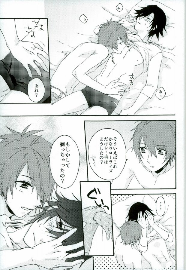 (Pre★Con 3) [G.M. (Midoriya)] 801+1 (Uta no Prince-sama) - Page 8