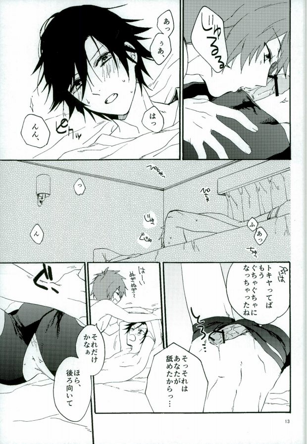 (Pre★Con 3) [G.M. (Midoriya)] 801+1 (Uta no Prince-sama) - Page 10