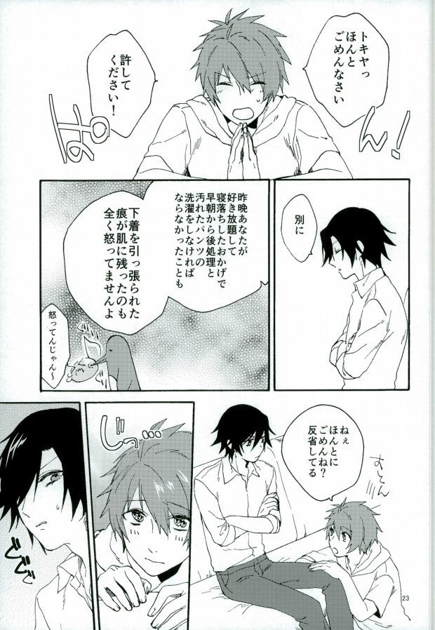 (Pre★Con 3) [G.M. (Midoriya)] 801+1 (Uta no Prince-sama) - Page 20