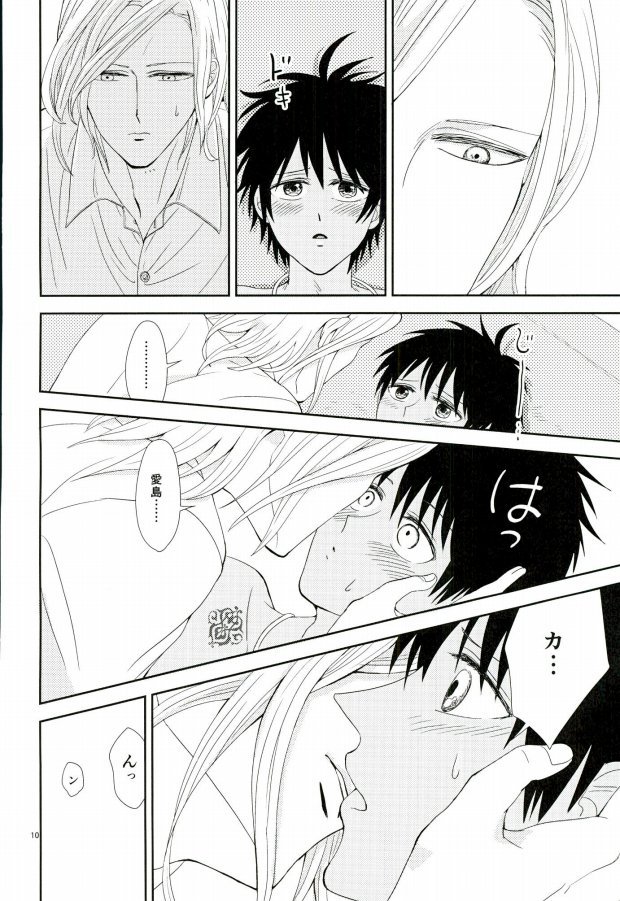 (CCOsaka100) [cellate (Imaimaiko)] Kono Netsu wa Dare no Sei? (Uta no Prince-sama) - Page 9