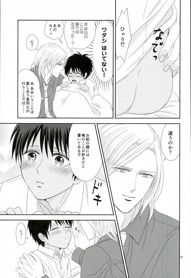 (CCOsaka100) [cellate (Imaimaiko)] Kono Netsu wa Dare no Sei? (Uta no Prince-sama) - Page 28