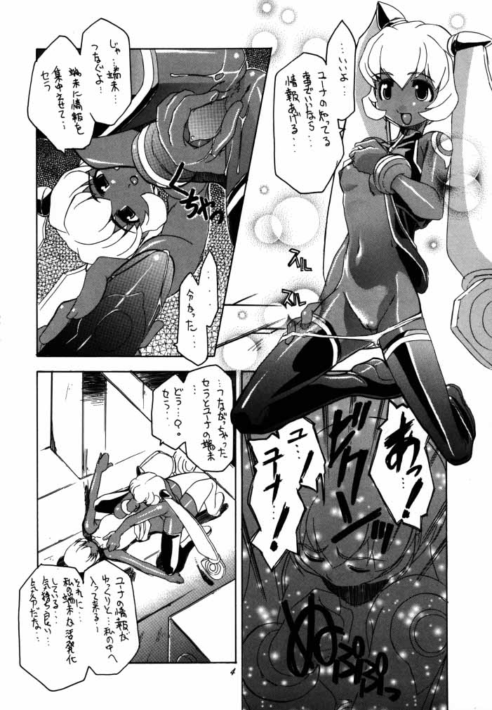 Rockman_Dash_2_(J) - Page 5