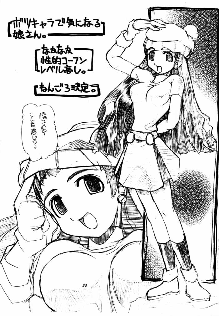 Rockman_Dash_2_(J) - Page 23