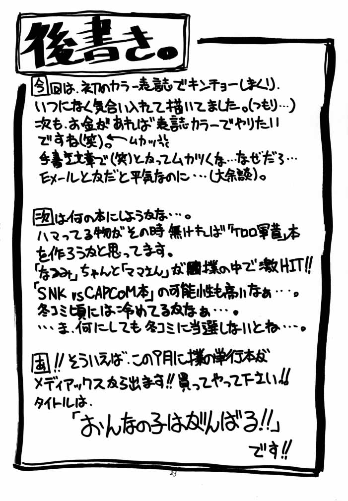 Rockman_Dash_2_(J) - Page 26