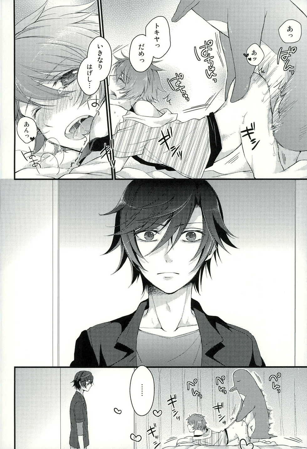 (C88) [GOOD ANIMALS (Inukai)] Penguin to...XXX (Uta no Prince-sama) - Page 5