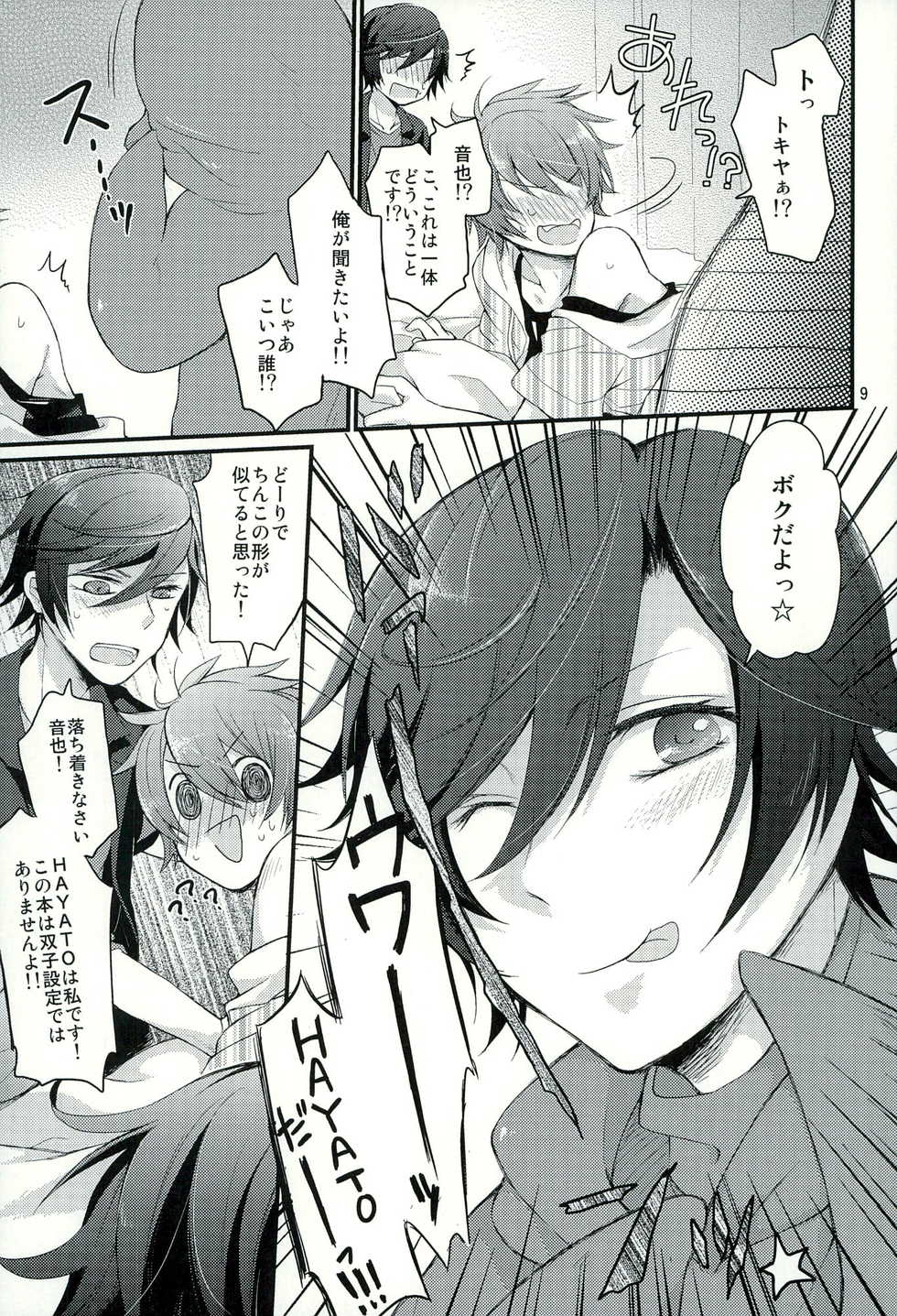 (C88) [GOOD ANIMALS (Inukai)] Penguin to...XXX (Uta no Prince-sama) - Page 6