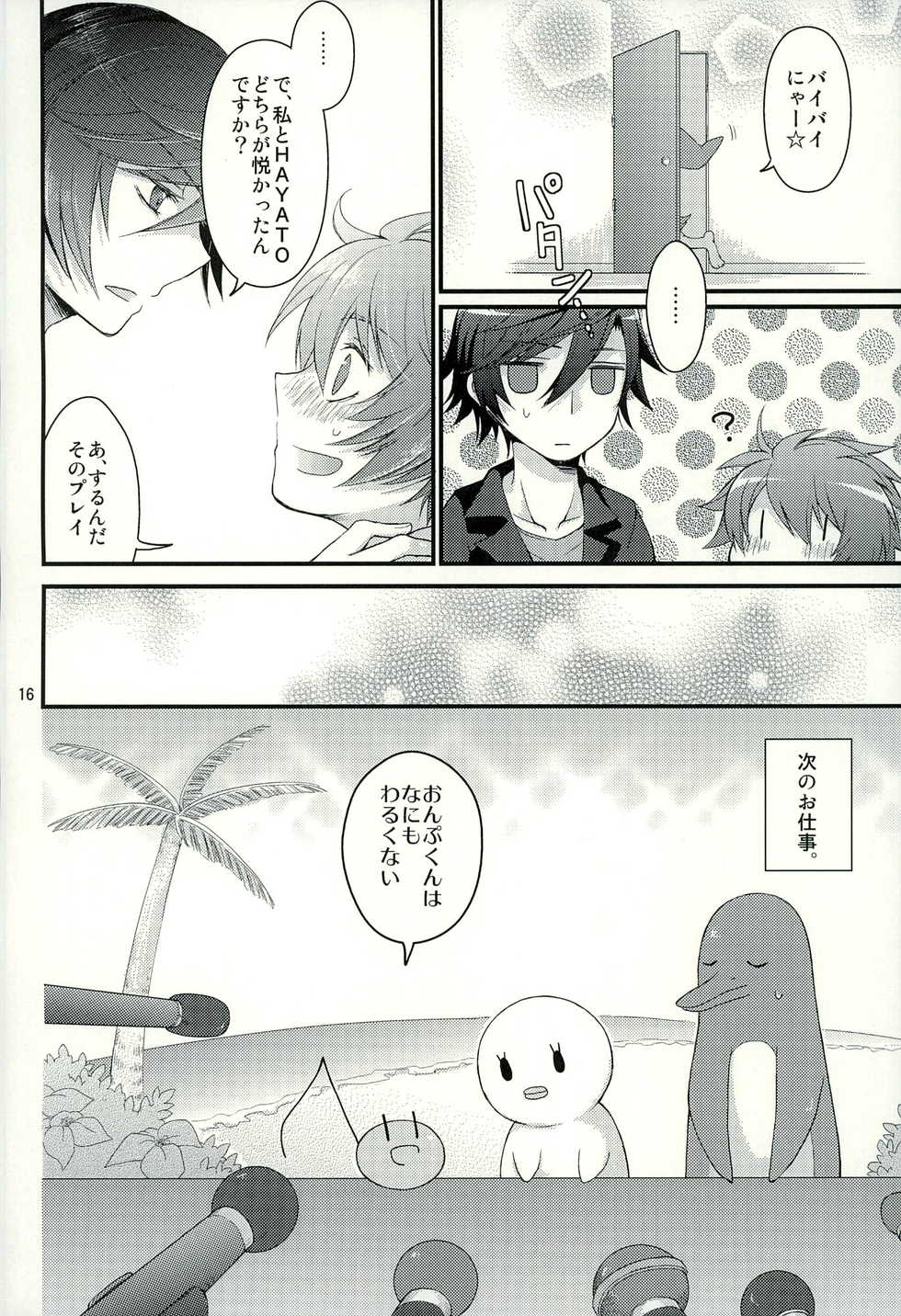 (C88) [GOOD ANIMALS (Inukai)] Penguin to...XXX (Uta no Prince-sama) - Page 13