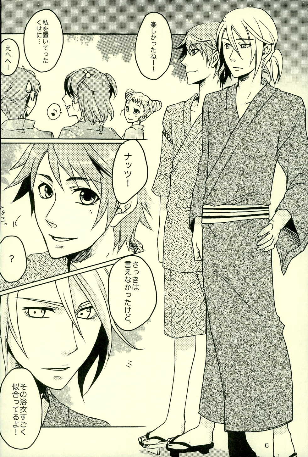 (C72) [Caramellize! (Yuzuru)] Natsu desu kara. (Yes! Precure 5) - Page 3