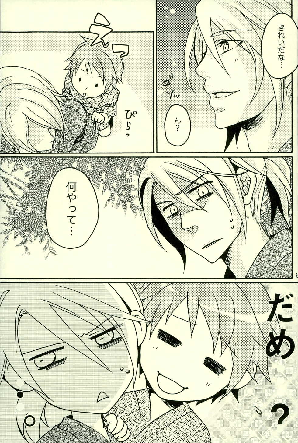 (C72) [Caramellize! (Yuzuru)] Natsu desu kara. (Yes! Precure 5) - Page 6