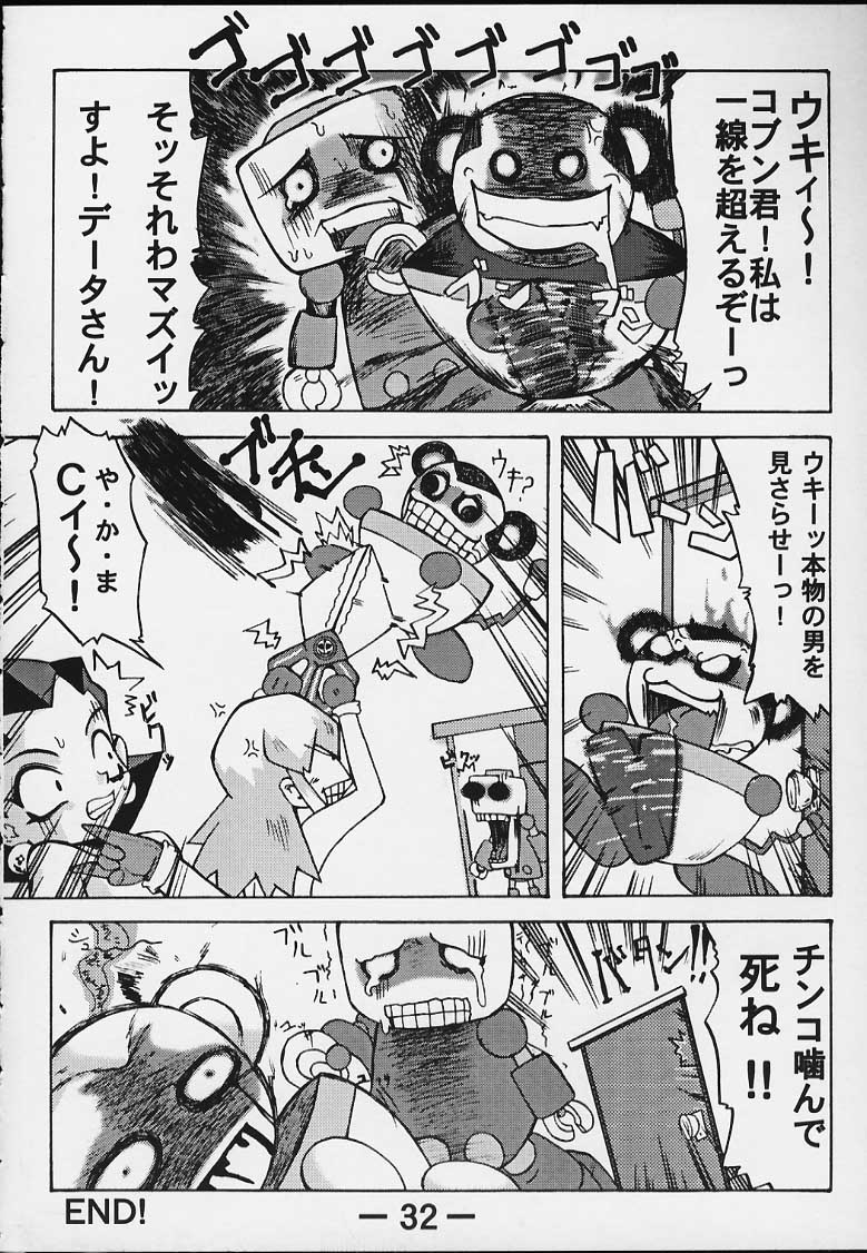 (C59) [E.M.I] Strong and Smart (Mega Man Legends) - Page 31