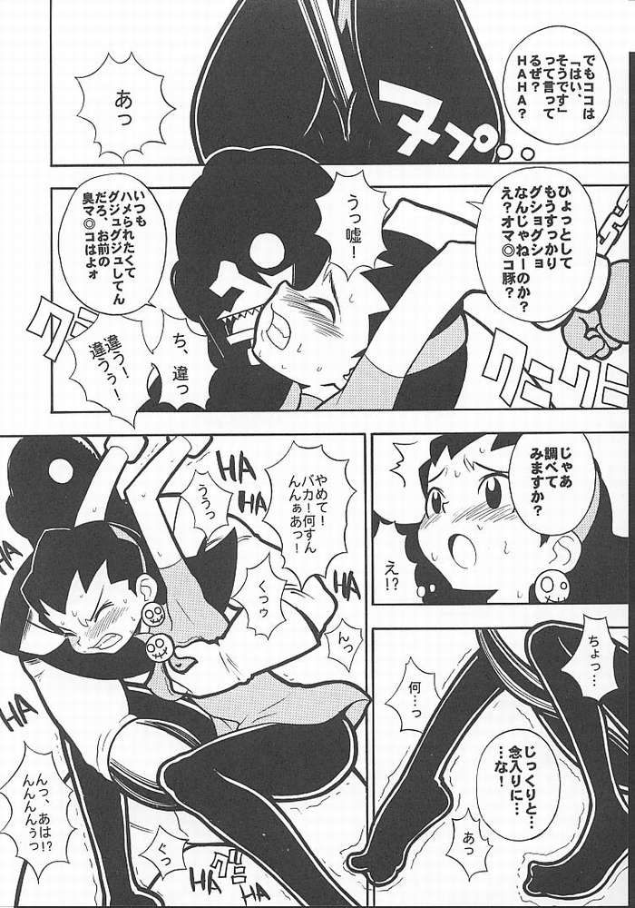 (CR27) [Paradise City (Various)] Tabeta Kigasuru 49 (Rockman DASH) - Page 5