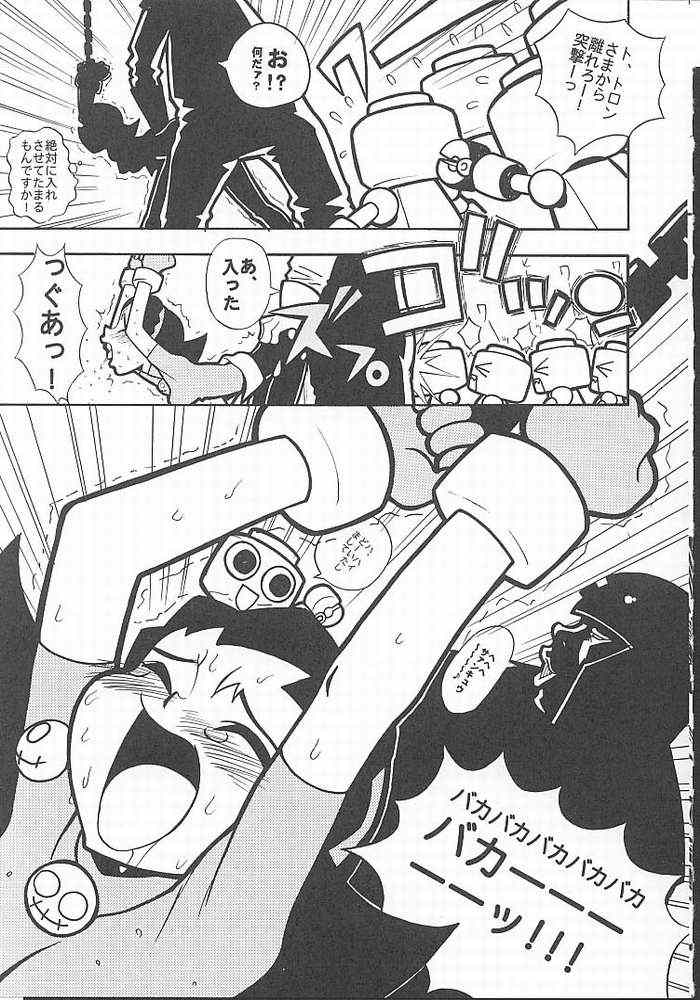 (CR27) [Paradise City (Various)] Tabeta Kigasuru 49 (Rockman DASH) - Page 8