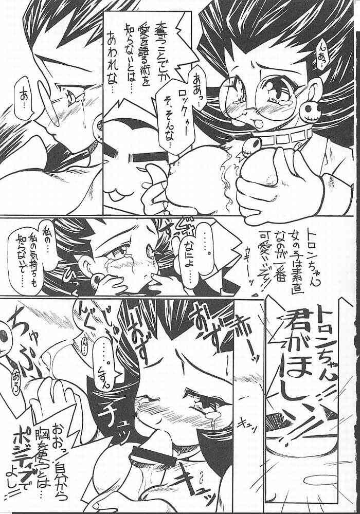 (CR27) [Paradise City (Various)] Tabeta Kigasuru 49 (Rockman DASH) - Page 12
