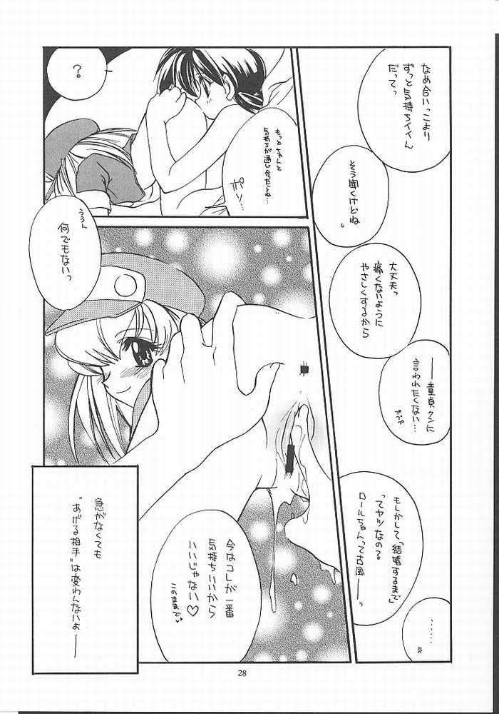 (CR27) [Paradise City (Various)] Tabeta Kigasuru 49 (Rockman DASH) - Page 25