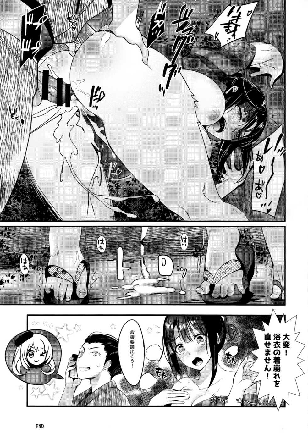 (C90) [MUSES GARDEN (Hayakawa Akari)] Takao to Setsunai Mitsugetsu no Hibi - Days of honeybunny and a sweet sorrow honeymoon (Kantai Collection -KanColle-) - Page 16