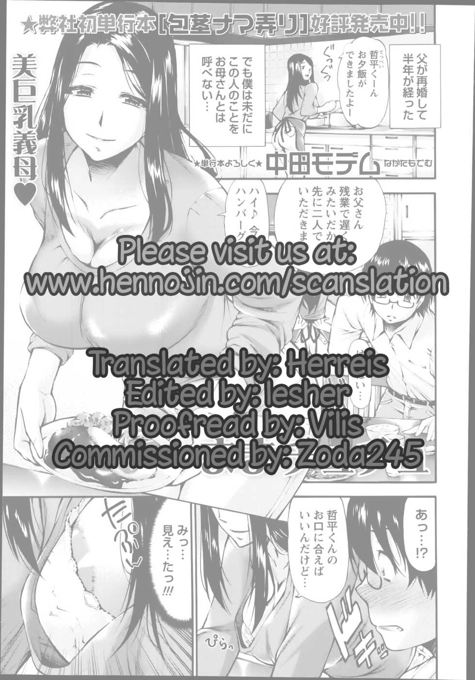 [Nakata Modem] Mama Chuchu (COMIC Masyo 2014-01) [English] {Hennojin} - Page 17