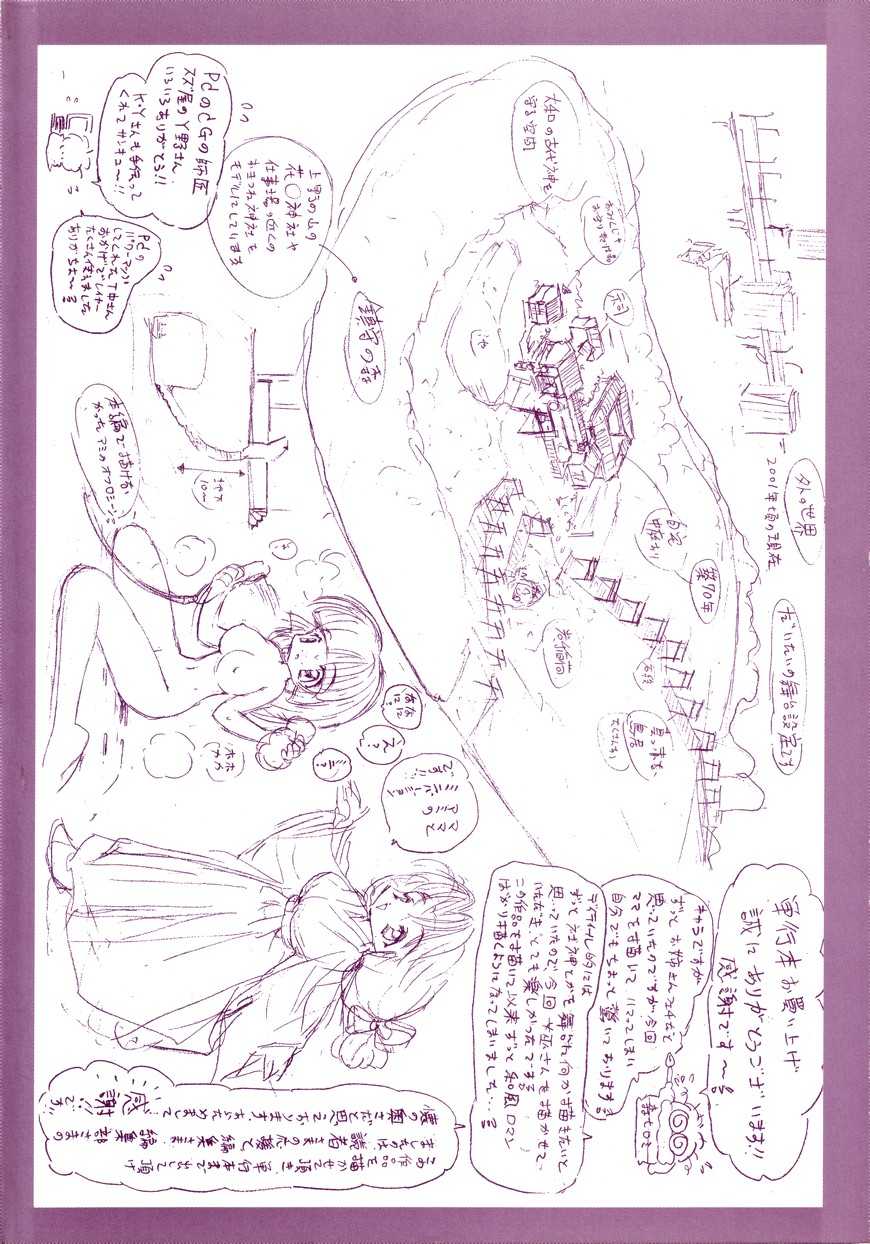 [Mori Hiromi] Inai Densetsu - Page 4