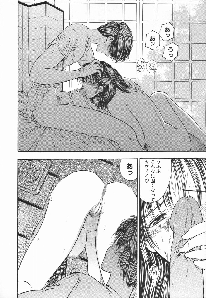 [Mori Hiromi] Inai Densetsu - Page 28