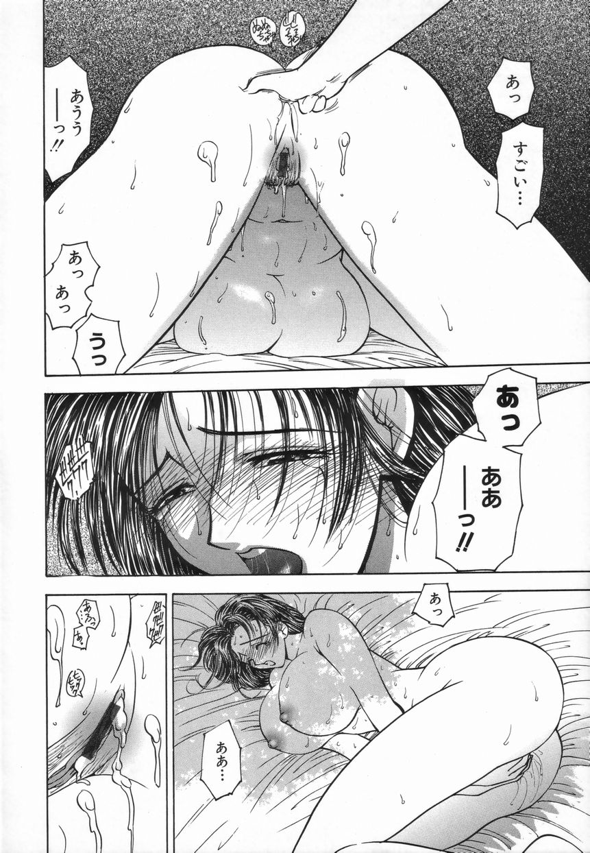 [Mori Hiromi] Inai Densetsu - Page 38