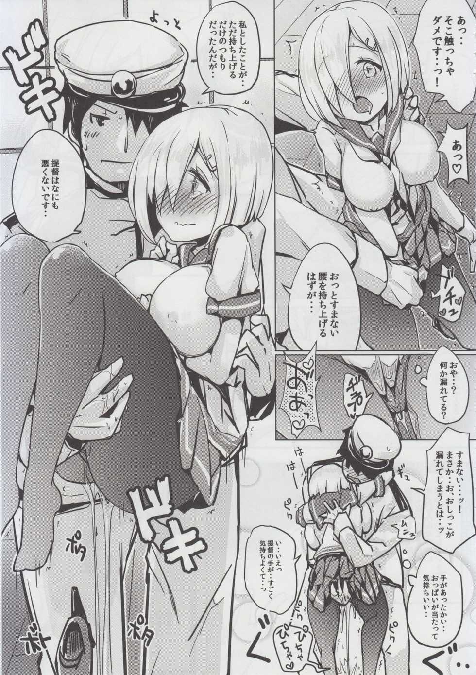 (C90) [Bunbonian (Bunbon)] Hatsukoi Hamakaze (Kantai Collection -KanColle-) - Page 8