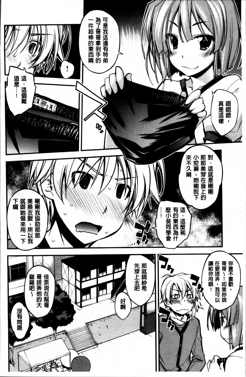 [Ogura Shuuichi] Love Rabbits [Chinese] - Page 22