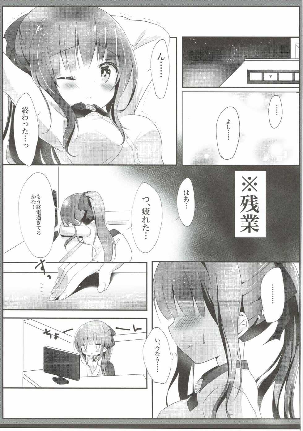 (Mimiket 35) [Ame Usagi (Amedamacon)] Yasashii Aoba-chan ga Suki...!? (NEW GAME!) - Page 4