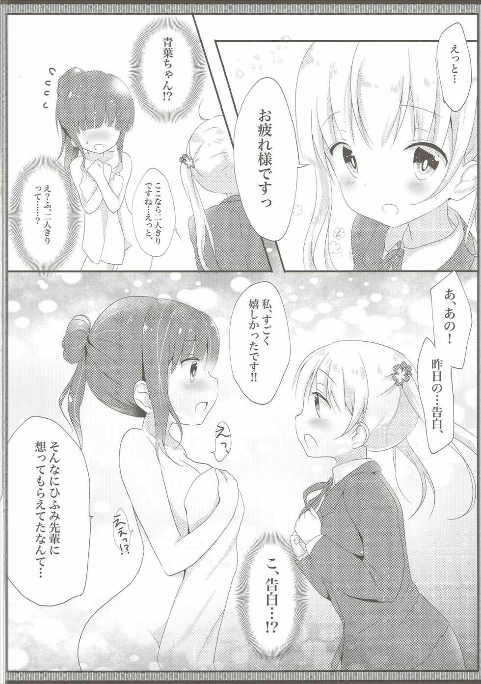 (Mimiket 35) [Ame Usagi (Amedamacon)] Yasashii Aoba-chan ga Suki...!? (NEW GAME!) - Page 11