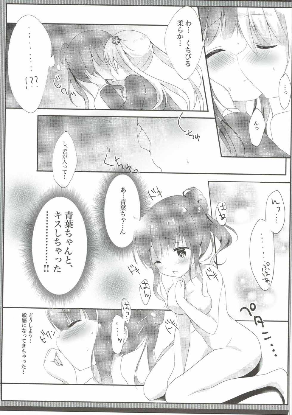 (Mimiket 35) [Ame Usagi (Amedamacon)] Yasashii Aoba-chan ga Suki...!? (NEW GAME!) - Page 14