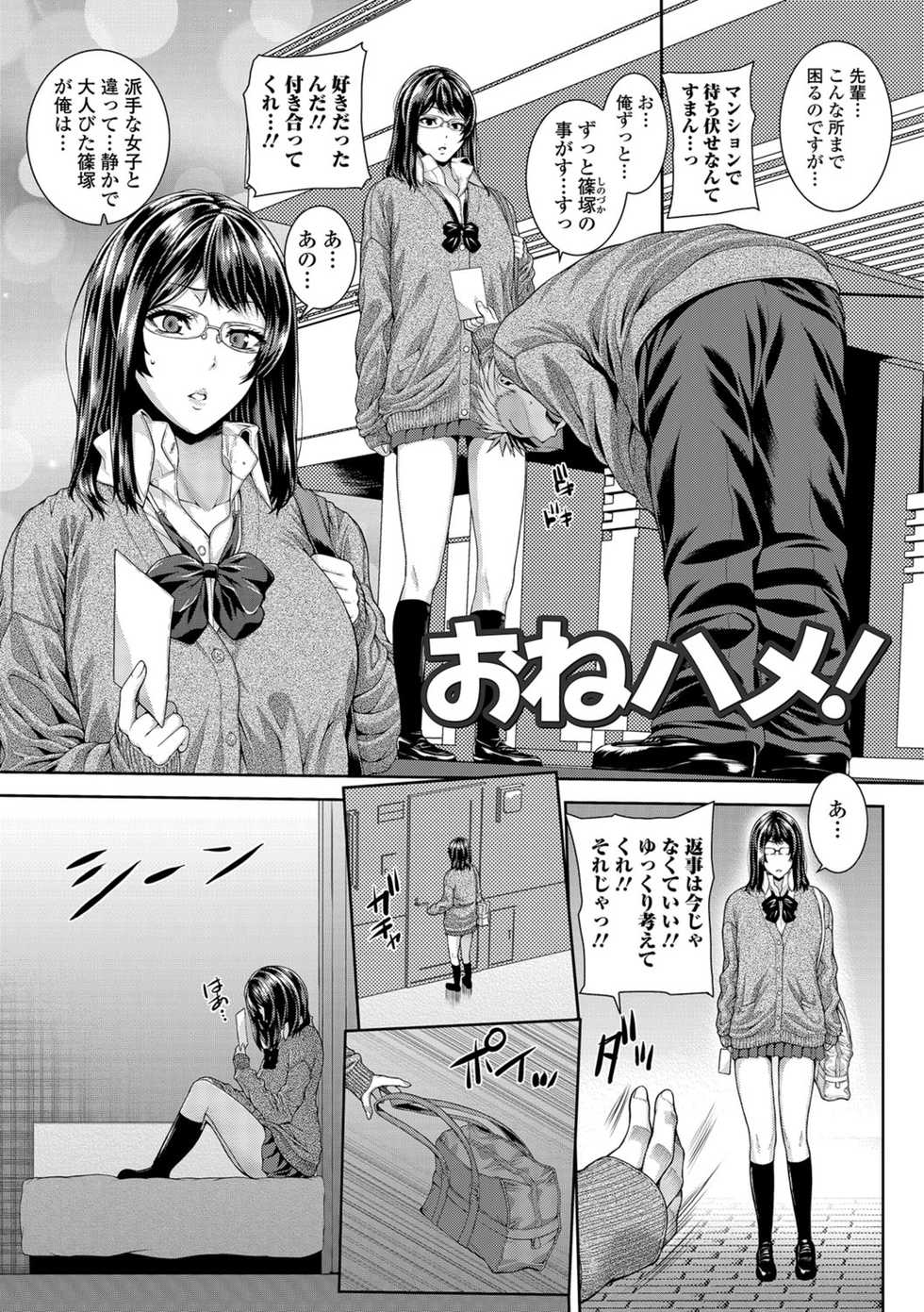 [Yoshida Inuhito] Ane ❤ Hame [Digital] - Page 24