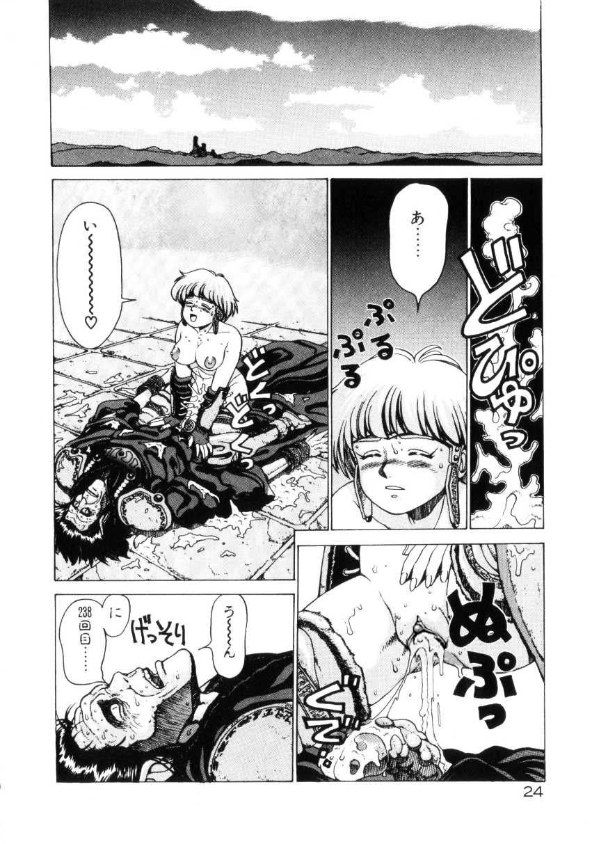 [Youhei Kozou] Dangerous Gals - Page 23