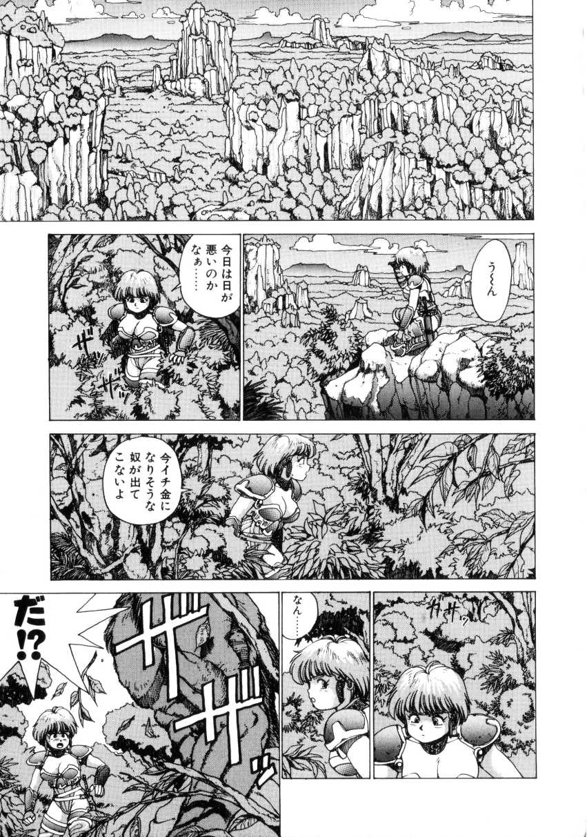 [Youhei Kozou] Dangerous Gals - Page 30