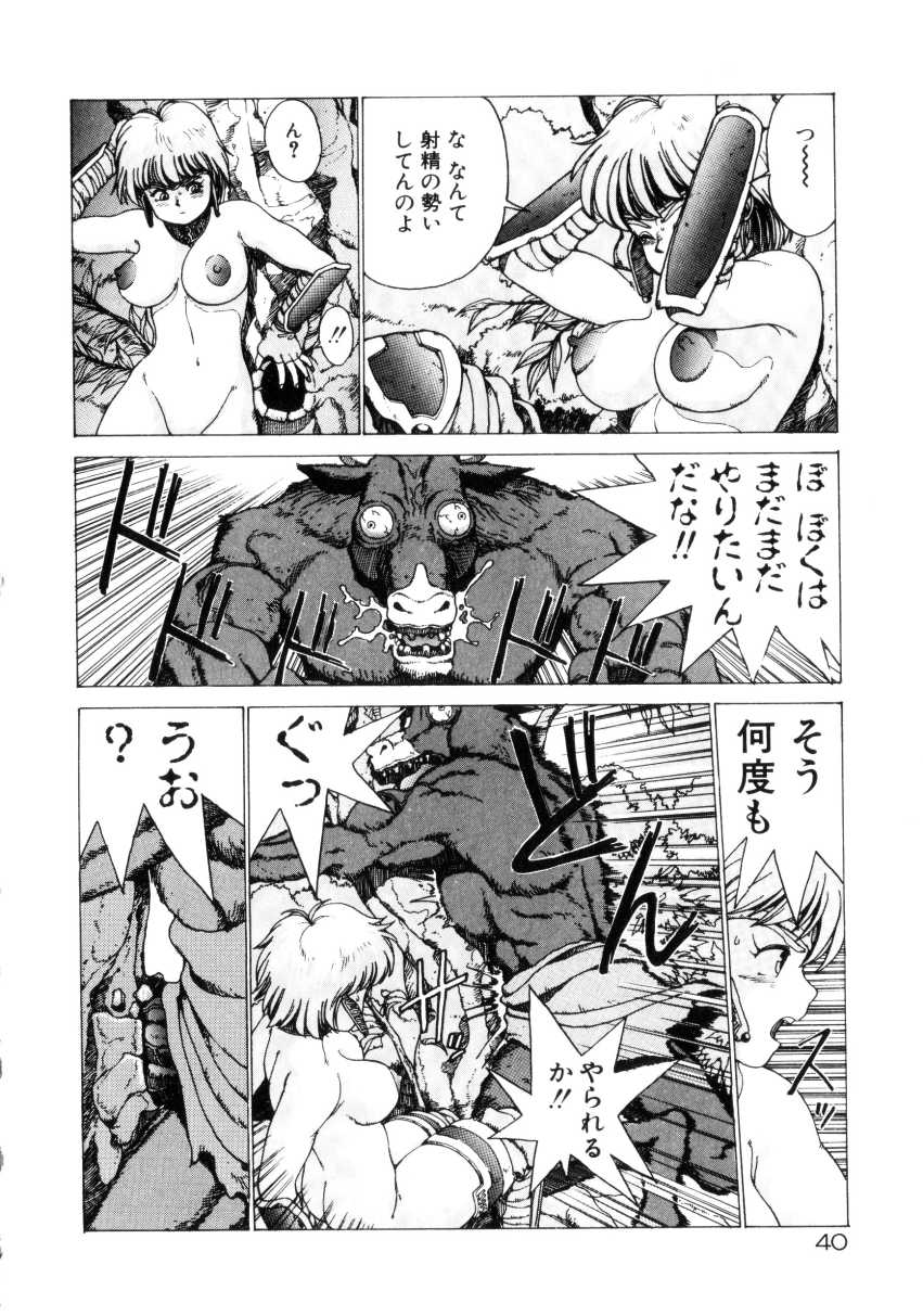 [Youhei Kozou] Dangerous Gals - Page 39