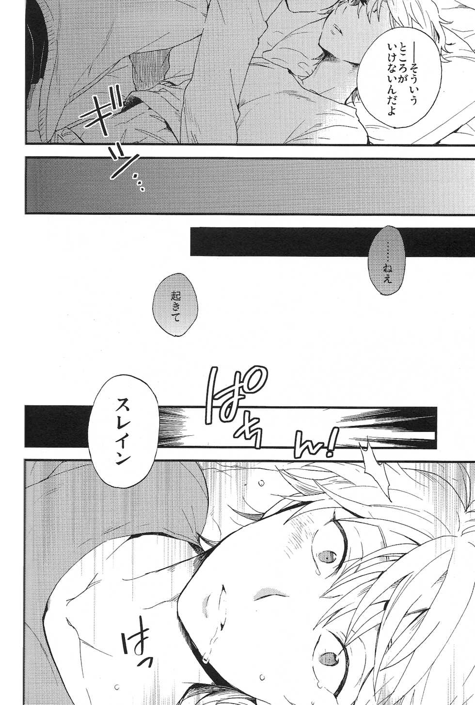 (SPARK10) [LOG (M2GO)] YES/NO (ALDNOAH.ZERO) - Page 22