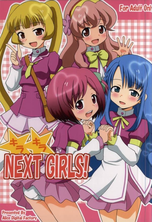 (C83) [Alice Digital Factory (Hirosue Maron)] Kirakira NEXT GIRLS! (AKB0048) - Page 1