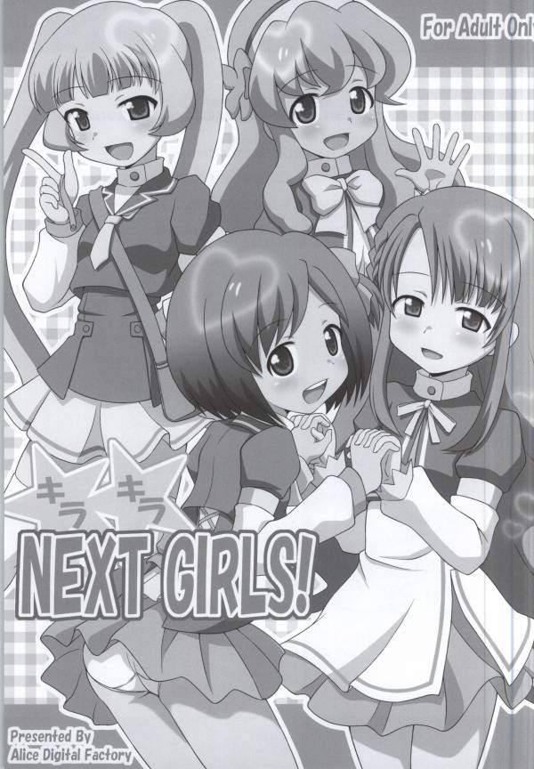 (C83) [Alice Digital Factory (Hirosue Maron)] Kirakira NEXT GIRLS! (AKB0048) - Page 2