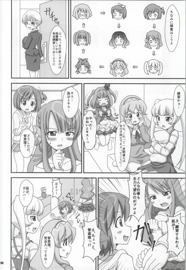 (C83) [Alice Digital Factory (Hirosue Maron)] Kirakira NEXT GIRLS! (AKB0048) - Page 5