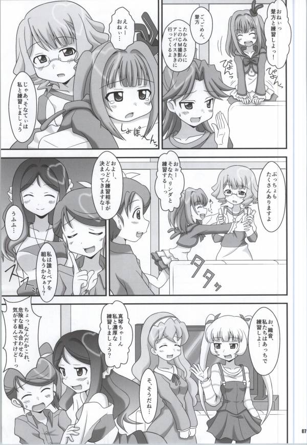 (C83) [Alice Digital Factory (Hirosue Maron)] Kirakira NEXT GIRLS! (AKB0048) - Page 6